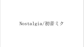 Nostalgia / 初音ミク