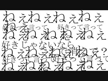 好きって言って / ずんだもん