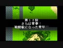 なるべくリセットせずに地球を救う【スーパーロボット大戦R】実況　part20