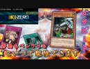 【遊戯王マスターデュエル】EX0イベントの必勝法は王虎ワンフーを通常召喚するだけです。
