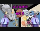 迫真論理部・川中島の裏技mp3.5