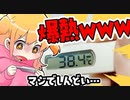 ご心配おかけしまってる件について・・・