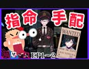 【サイドストーリー】新村コウ編②【狼ゲーム】