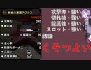 [MHR:S]狩人魂 part1[VOICEROID実況プレイ]