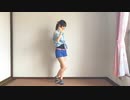 【✿ミミ✿】水色サマーデイズ踊ってみた【9周年】