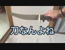 新人youtuberバズらないので切腹してしまう