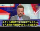 英政府がコロナワクチンが人を殺す可能性があることを認める