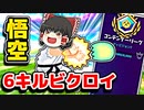 アリーナで悟空になって6キルクラウンビクロイする霊夢【フォートナイトゆっくり実況】