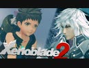 暗躍組織より強いスペルビアのロボット【Xenoblade2】実況プレイ part18