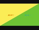 【人力原神】ツキアカリのミチシルベ【魈・鍾離】