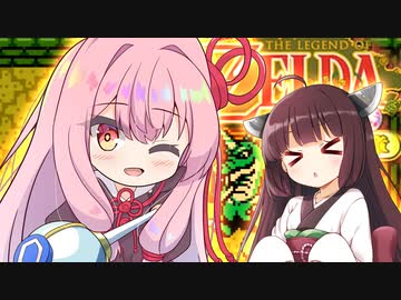 琴葉の伝説 大地の章 Part2 【ゼルダの伝説 ふしぎの木の実】