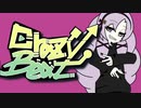 クレイジー・ビートですわ～！