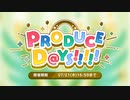 アイドルマスターポップリンクス PRODUCE D@YS!!!!! セリフまとめ（765PRO ALLSTARS）