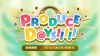アイドルマスターポップリンクス PRODUCE D@YS!!!!! セリフまとめ（765PRO ALLSTARS）