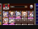 夏だ！海だ！魅惑の合同演習！？ 神級　放置【千年戦争アイギス 救世主王子+イベユニ白以下】