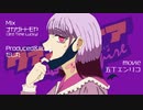 【流行りに乗って歌ってみた】ヴァンパイア【お茶づけ】