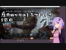 【結月ゆかり実況】結月ゆかりのドラフト日誌　5日目【mtgA】