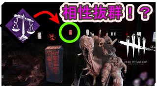 【DbD】天秤型ドレッジ【キラー】【配信切り抜き】