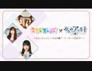 なないろレシピ×みなみ✿ア・ラ・モード合同SP！～開店前～ (コメ有)