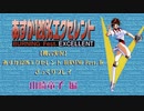 【独言実況】あすか120%エクセレント BURNING Fest.をざっくりプレイ 竜子編