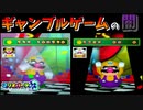 【マリオパーティ3】3:30でわかるギャンブルゲームの闇【配信抜粋】