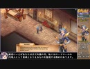 【日本語訳】Regalia of Men and Monarchsをねっとりプレイ 全18/35話【ゆっくり実況】