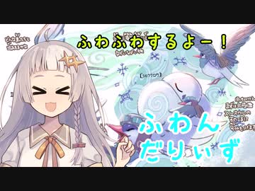 【遊戯王マスターデュエル】あかりちゃんがふわんだりぃずでふわふわするだけ