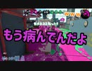 【Splatoon2】スプラトゥーンは乙女の嗜み　47マンメンミ【実況】