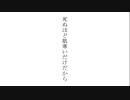 死ぬほど肌寒いだけだから / 小春六花(Lite)