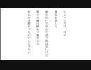 死ぬのは明日でいいんじゃない / 可不、初音ミク