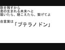 僕の前世はプテラノドン。 / 初音ミク