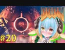 FPS苦手女子が挑む悪魔シューターへの道【DOOM】　＃20