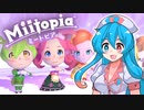 【Miitopia】ボイボピアpart11【VOICEVOX実況】