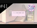 〔ドキドキ文芸部プラス！〕青年、人生二度目の文芸部　part41