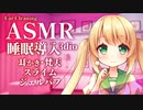 【ASMR/3dio】睡眠導入ASMR【梵天/耳かき/Ear cleaning/Deep Sleep/Whisper/Vtuber】