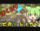 （遊戯王マスターデュエル）ずんだもんとロケット戦士S6 強力サイドラもピカッと除外編（VOICEVOX実況）