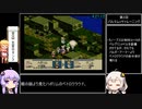 タクティクスオウガ(SFC版) Lルート全マップクリア＆全仲間加入RTA 12時間25秒 Part9