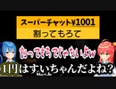 貰ったスパチャを仲良く分けようとするみこめっと【星街すいせい/さくらみこ/ホロライブ/切り抜き】