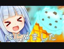 冷やしチョコミント、始めました　【あおいや】
