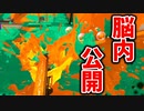 【スプラ2】解説しながらプレイしてみた。【XP2700】【387日目】