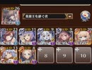 千年戦争アイギス　夏だ！海だ！魅惑の合同演習！？　イベユニ放置144～