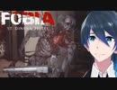 まさかのマシンガン⁈【Fobia - St. Dinfna Hotel】実況プレイ Part8