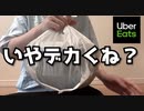 るぅとくんと出前交換したら超激辛料理送られて来たんだが・・・【ころん】すとぷり