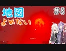 【ゼルダの伝説BotW】地図読めない勢ゆかいあ part８【ソフトウェアトーク実況プレイ】