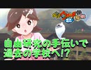【実況】自由研究の手伝い！　妖怪ウォッチ2とロノのお話し！パート66