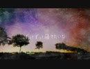 ずっと寝てたい/鏡音レン　