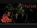 【人生初】かまいたちの夜2 実況プレイ part48