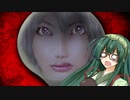 ずん子＋αとホラーゲームツアー【シキヨク 第二話 】 その６