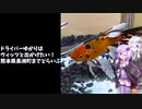 ドライバーゆかりはヴィッツとでかけたい！ 熊本県長洲町へどらいぶ。【A.I.VOICE車載】