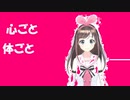 キズナアイすげぇ